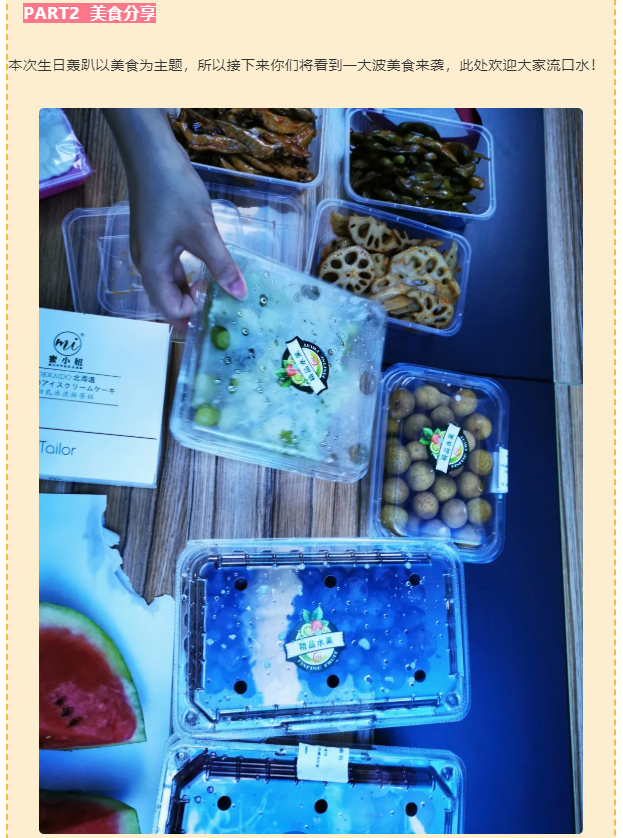 今泰大家庭，員工生日會(huì)，收獲無(wú)限快樂(lè)~(圖5)